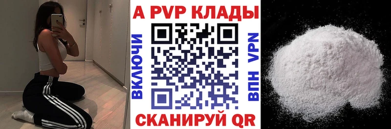 A PVP кристаллы  наркотики  Михайлов 
