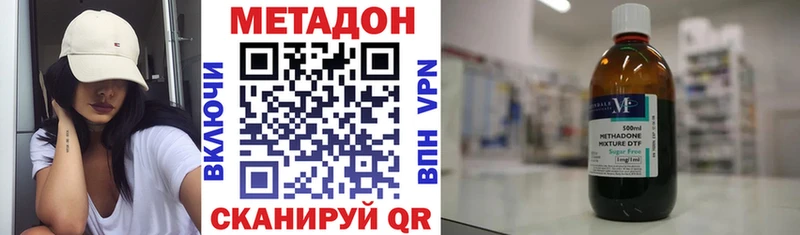 Метадон methadone  хочу наркоту  Михайлов 